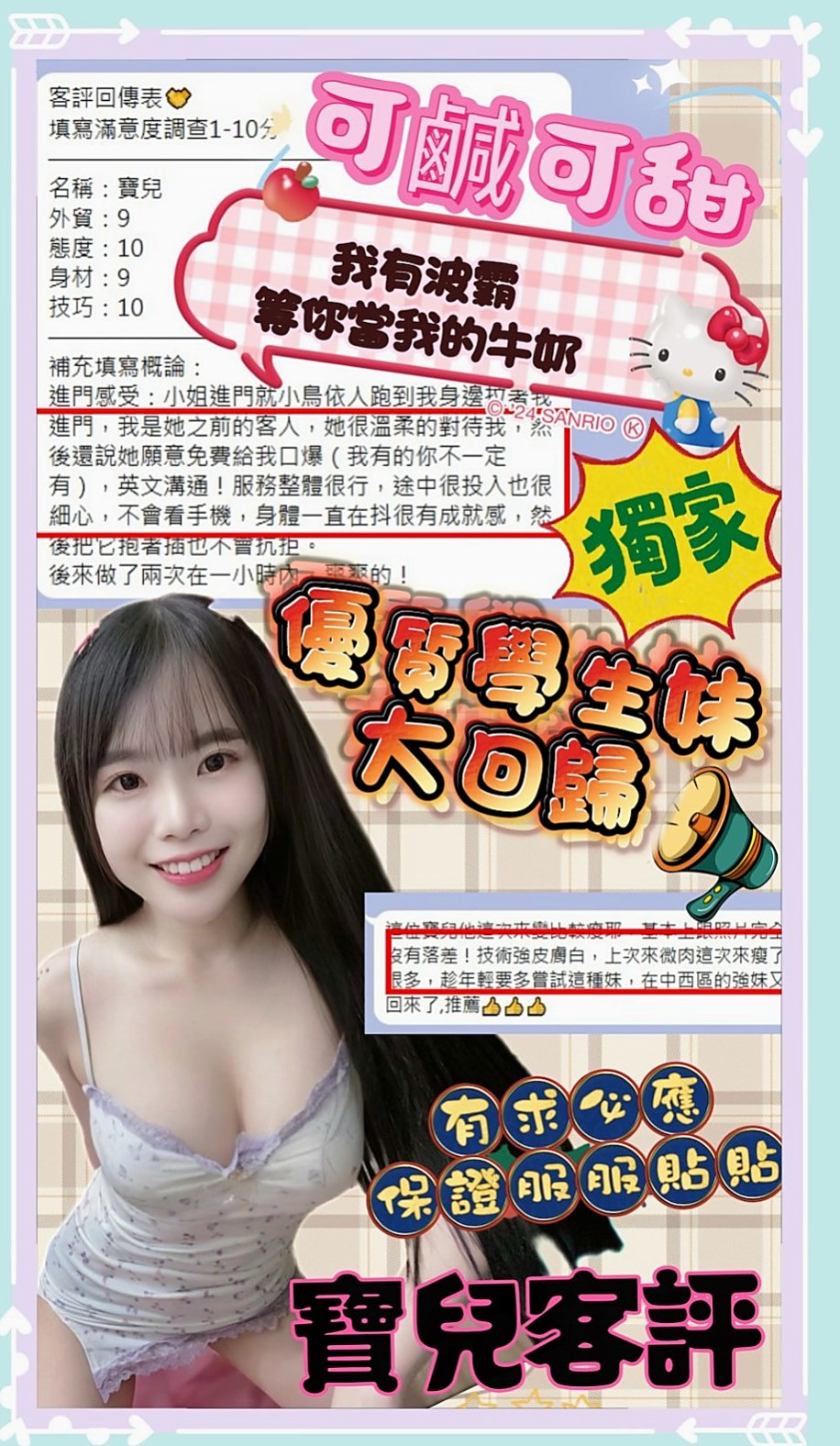 ◆美濃找援◆拉菲◆寂寞人妻◆身高165cm◆體重50kg◆胸圍D罩杯◆年齡20歲◆性感撩人的身材 老漢推車姿勢是她最喜歡的